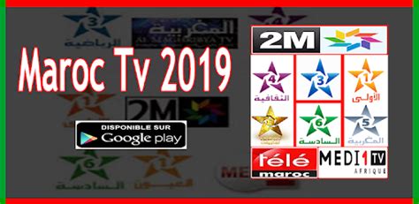 موقع Morocco tv